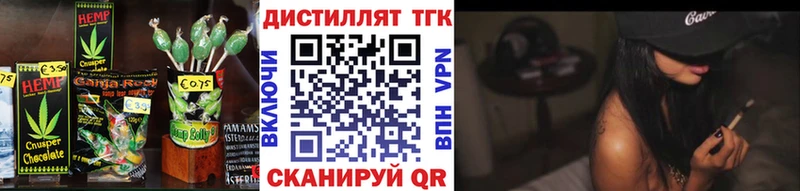 Еда ТГК марихуана  Ардатов 
