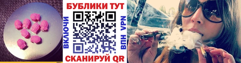 Ecstasy 280 MDMA наркотики Ардатов