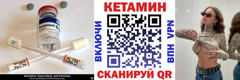 Кетамин VHQ  Ардатов 