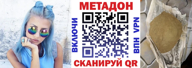 МЕТАДОН VHQ  Ардатов 